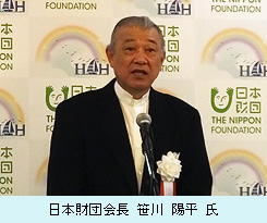 日本財団会長　笹川陽平氏