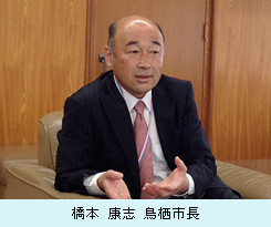 橋本 康志 鳥栖市長