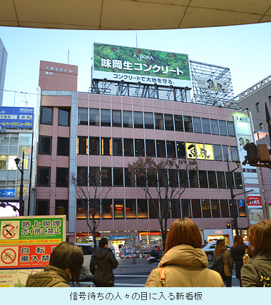 コンクリートで大地を守る