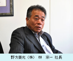 野方菱光・林社長