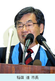 稲嶺進市長