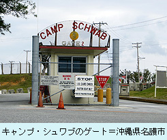 キャンプ・シュワブのゲート＝沖縄県名護市