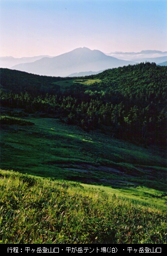 行程：平ヶ岳登山口・平が岳テント場(泊）・平ヶ岳登山口