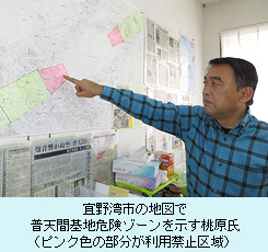 宜野湾市の地図で 普天間基地危険ゾーンを示す桃原氏 （ピンク