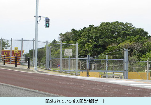 閉鎖されている普天間基地野ゲート