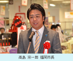 高島 宗一郎 福岡市長