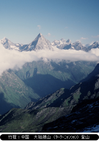 「針峰」2004年７月
