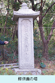 鯨供養の塔