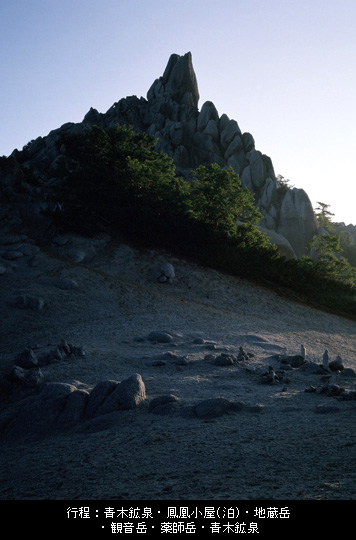 行程：青木鉱泉・鳳凰小屋(泊)・地蔵岳・観音岳・薬師岳・青木鉱泉