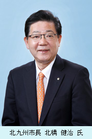 北九州市長　北橋健治氏