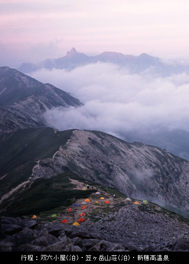 行程：双六小屋(泊)・笠ヶ岳山荘(泊)・新穂高温泉