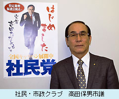 高田市議