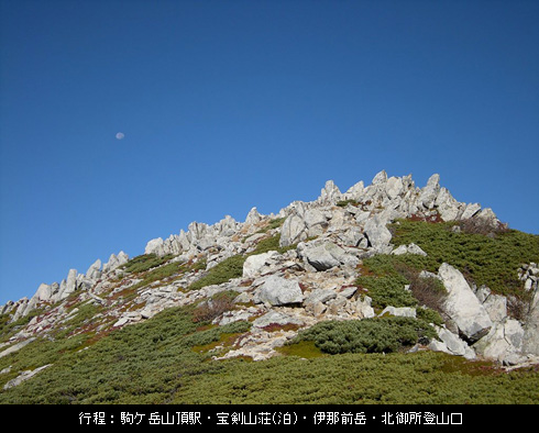 行程：駒ケ岳山頂駅・宝剣山荘(泊)・伊那前岳・北御所登山口