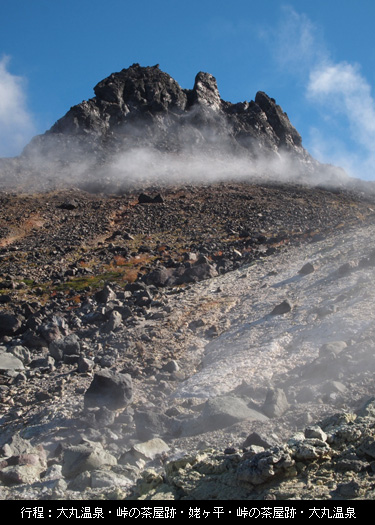行程：大丸温泉・峠の茶屋跡・姥ヶ平・峠の茶屋跡・大丸温泉