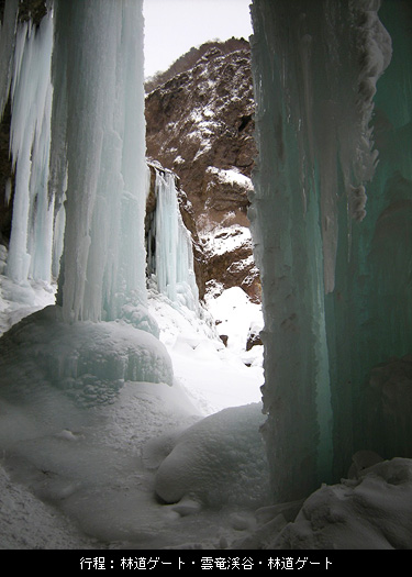 行程:林道ゲート・雲竜渓谷・林道ゲート
