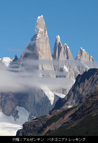行程:アルゼンチン パタゴニアトレッキング