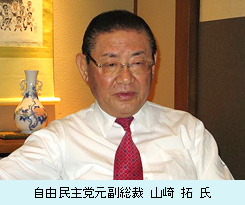 自由民主党元副総裁 山崎 拓 氏