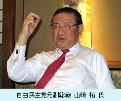 自由民主党元副総裁　山崎　拓　氏