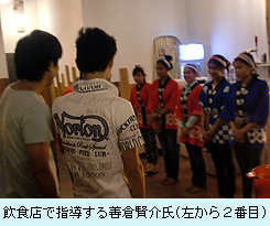 飲食店で指導する善倉賢介氏(左から２番目)