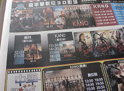 映画「KANO」