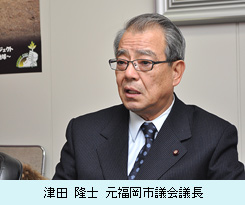 津田隆士元福岡市議会議長