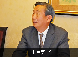 小林 専司 氏