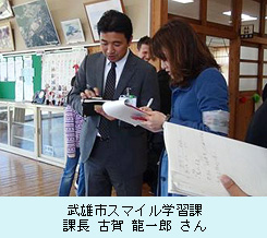 武雄市スマイル学習課・課長古賀龍一郎さん