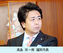 高島宗一郎市長