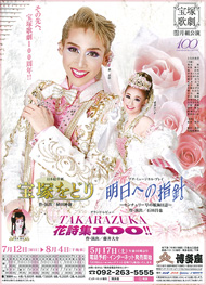 takarazuka_s.jpg