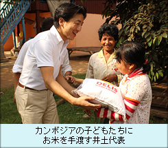カンボジアの子どもたちにお米を手渡す井土代表