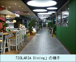 「SOLARIA Dining」の様子