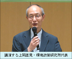 講演する上岡直見・環境政策研究所代表