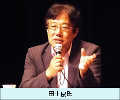 田中優氏.JPG