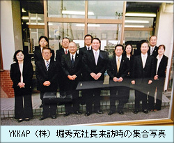 YKKAP（株）堀秀充社長来訪時の集合写真