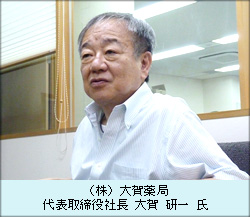 （株）大賀薬局　代表取締役社長　大賀研一氏