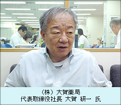 （株）大賀薬局　代表取締役社長　大賀研一氏