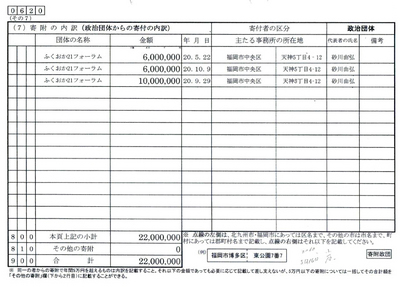 20100406_fujita02.jpg