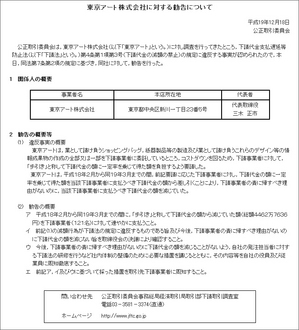 資料5-1
