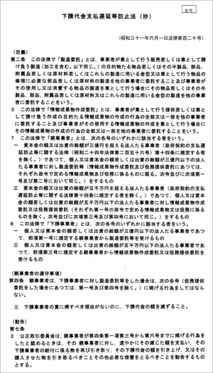 資料5-3