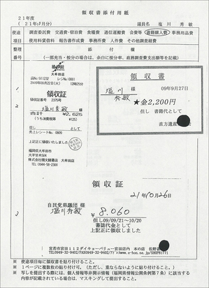 書籍・書誌代金