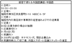 中国語