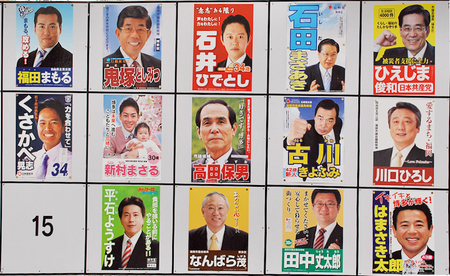福岡市議選 選挙ポスター（博多区）