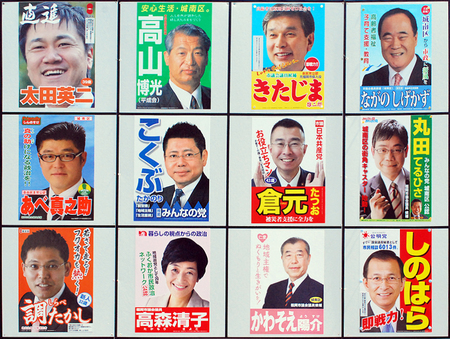 福岡市議選 選挙ポスター（城南区）