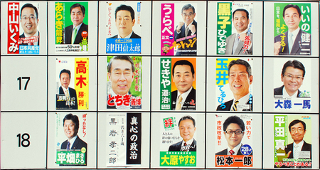 福岡市議選 選挙ポスター（早良区）