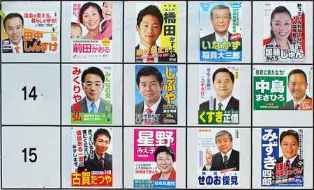 福岡市議選 選挙ポスター（中央区）