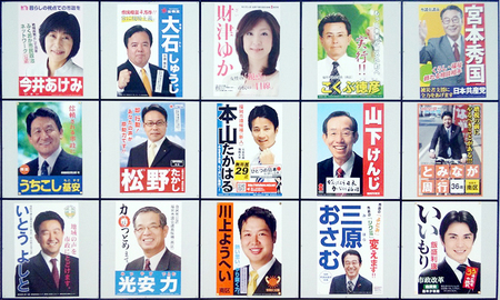 福岡市議選 選挙ポスター（南区）