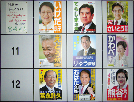 福岡市議選 選挙ポスター（西区）