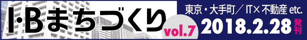 まちづくりvol.7