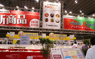 FOODLIFE2015の会場