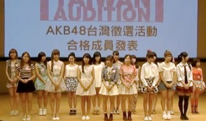 akb_taiwan